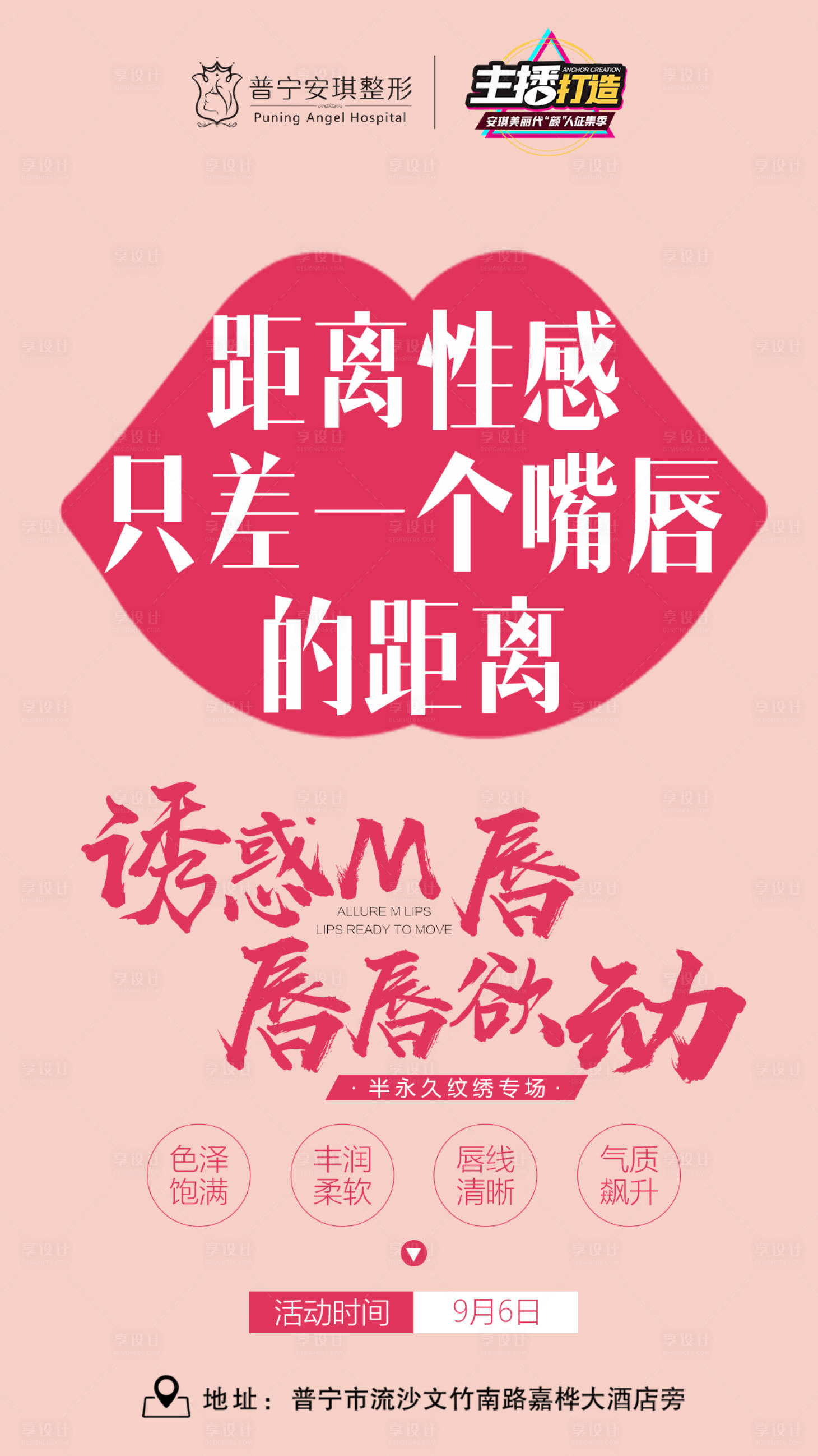 源文件下载【半永久纹绣专场M唇】编号：47850002672126281