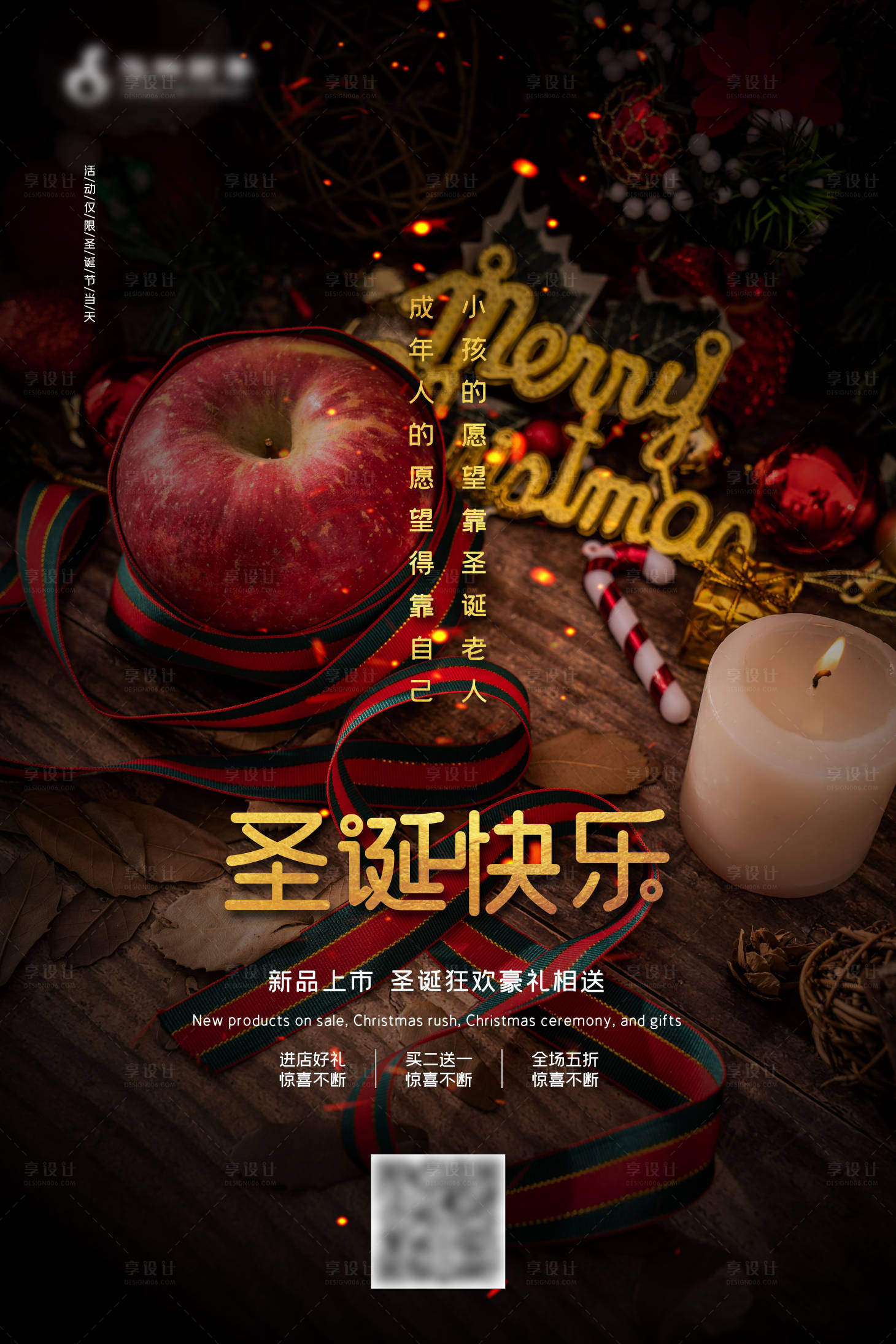 源文件下載【享設計】搜索編號：13700002702481931【圣誕節微信移動端海報】