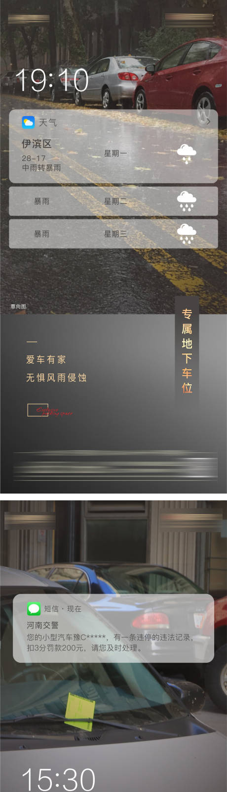 源文件下载【享设计】搜索编号：47170002744004421【房地产车位系列海报】