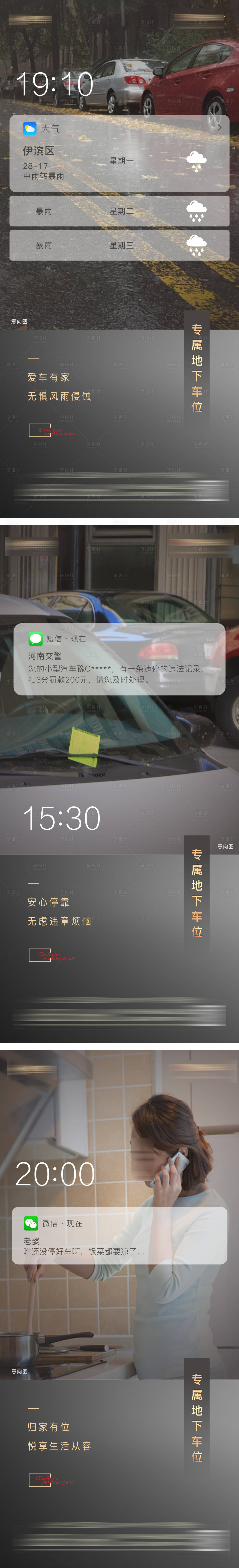 源文件下载【享设计】搜索编号：47170002744004421【房地产车位系列海报】