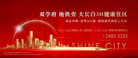 源文件下载【地产】编号：90190002697916965
