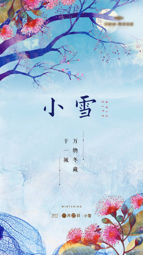 源文件下載【小雪唯美節氣海報】編號：33930002616933122