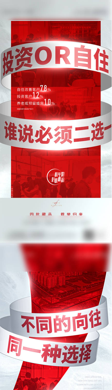 源文件下载【热销红色卖压刷屏海报】编号：51250002625116015