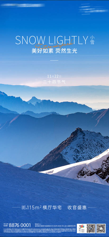 源文件下载【二十四节气小雪】编号：84150002546346760