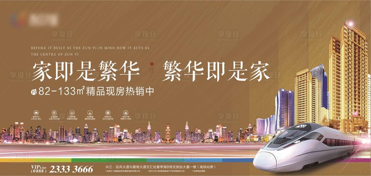 源文件下載【享設(shè)計(jì)】搜索編號(hào)：94370002542761600【戶外地產(chǎn)廣告展板】