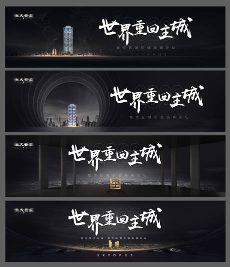 源文件下載【世界重回主城黑色主形象畫(huà)面】編號(hào)：62570002663219478