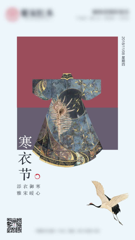 源文件下载【寒衣节】编号：27640002441845701