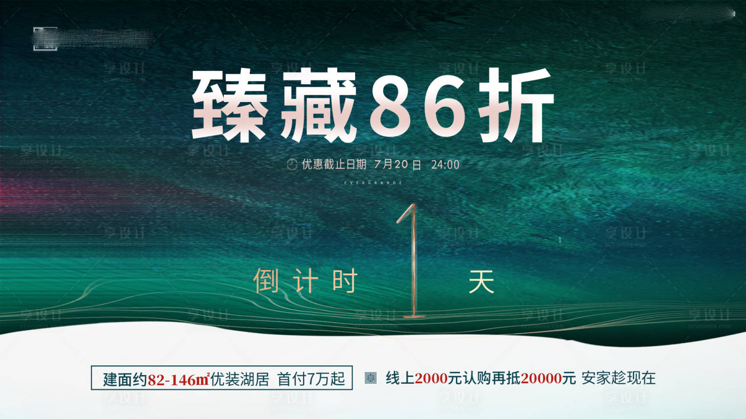源文件下载【享设计】搜索编号：54070002469452626【倒计时】