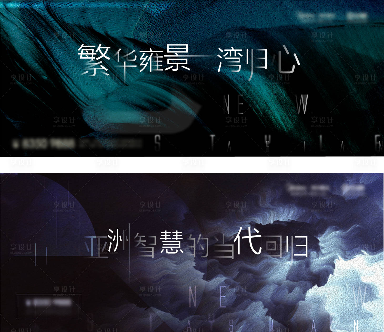 源文件下载【享设计】搜索编号：35890002476174398【房地产质感广告展板】