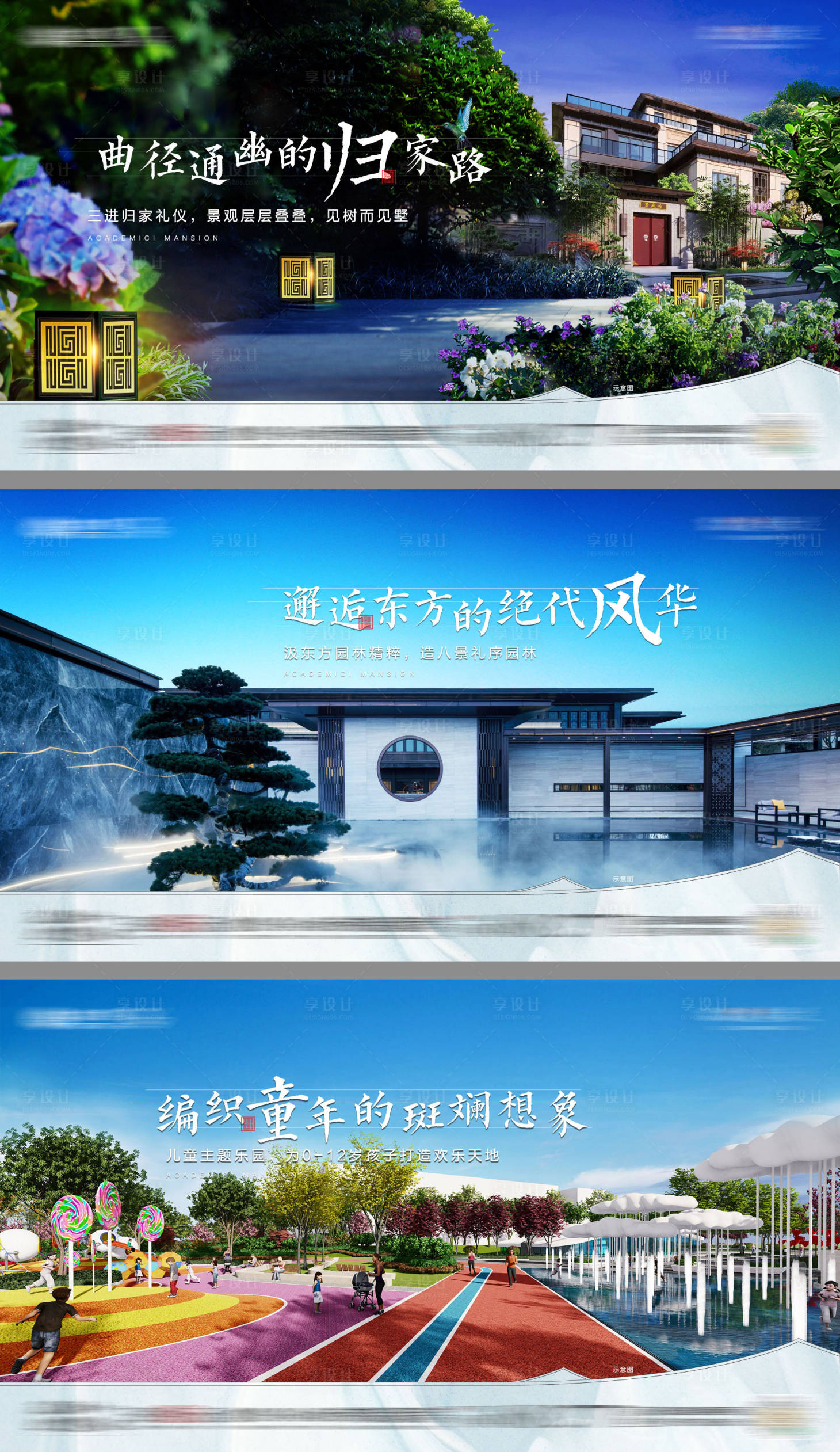 源文件下載【享設(shè)計(jì)】搜索編號(hào)：40400002603687360【地產(chǎn)園林價(jià)值微單】