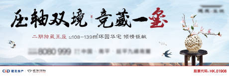 源文件下载【中式开盘价值点海报】编号：13660002549532640
