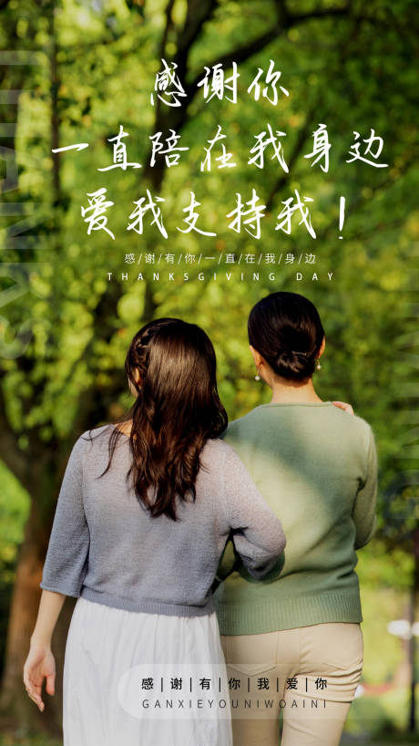 源文件下載【享設計】搜索編號：14450002570166491【感恩節節日移動端海報】