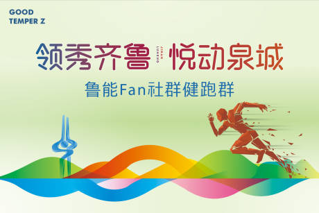 源文件下载【运动会背景板】编号：81750002586799151