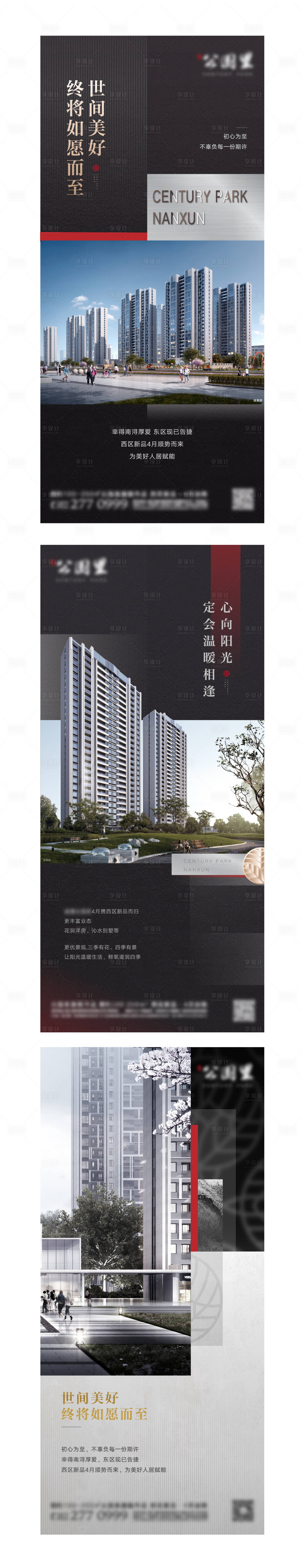 源文件下载【享设计】搜索编号：76250002599072019【房地产黑金系列价值点海报】