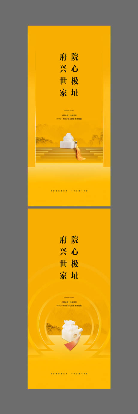 源文件下載【享設計】搜索編號：34830002595623214【新中式海報】