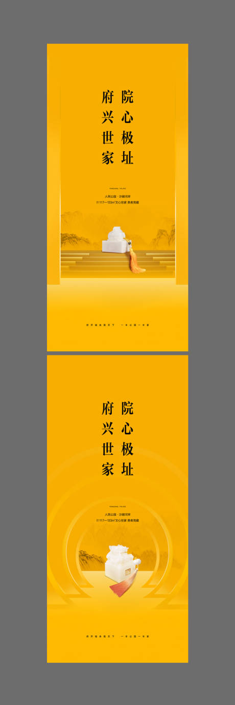 编号：20201117145203968【享设计】源文件下载-新中式海报