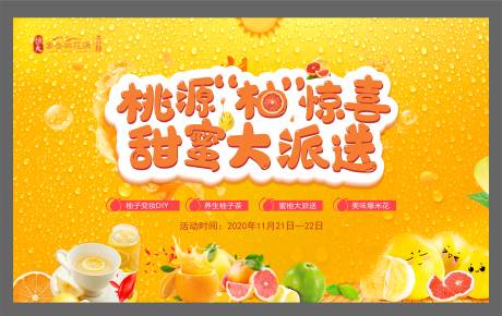 源文件下载【地产暖场活动背景板】编号：48330002621205225
