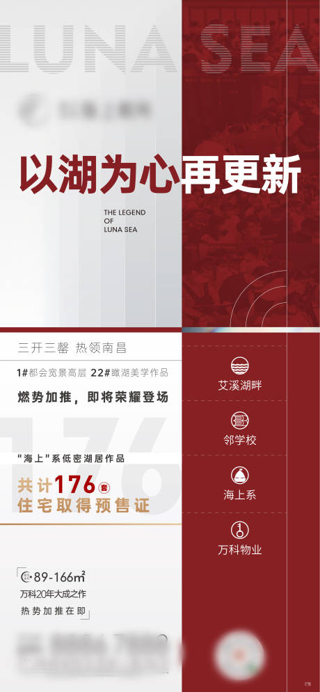 源文件下载【享设计】搜索编号：48340002702609768【地产取证热销海报】