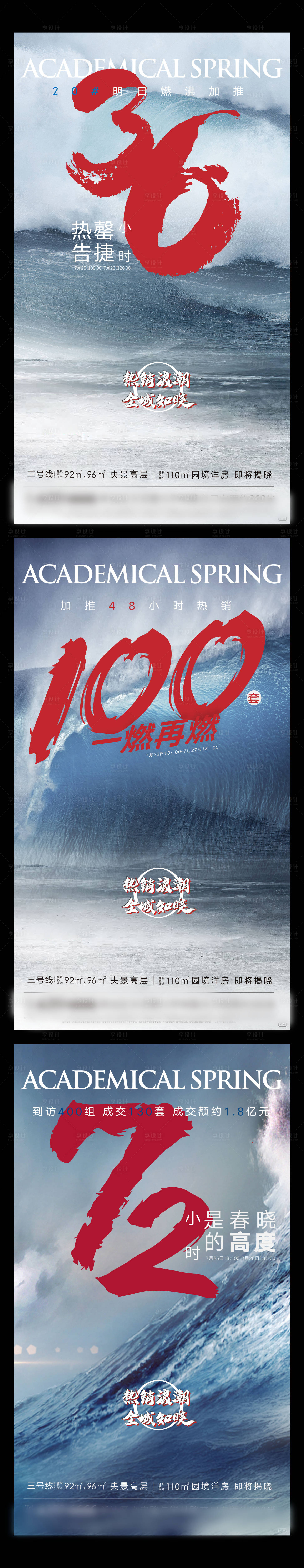 源文件下载【享设计】搜索编号：67030002699001662【热销加推倒计时海报】