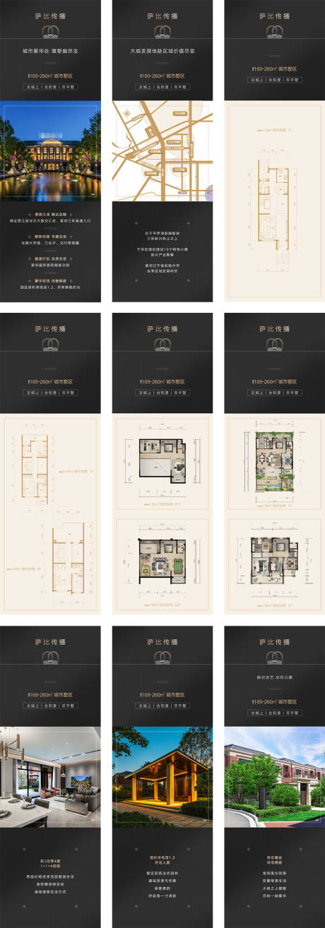 源文件下载【房地产法式别墅户型解析九宫格海报】编号：77500002720084287