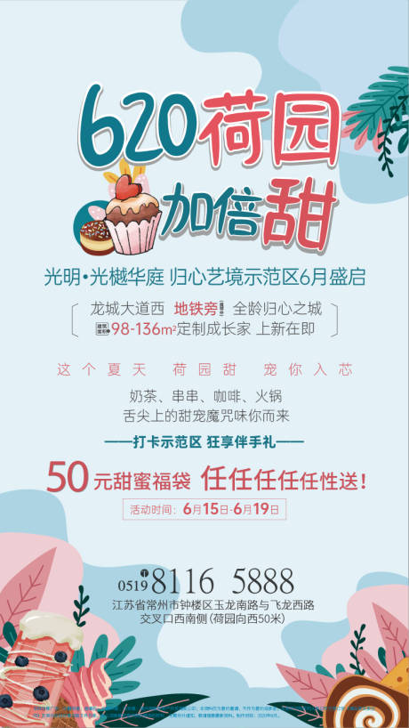 源文件下载【蛋糕宴会】编号：25150002596462169