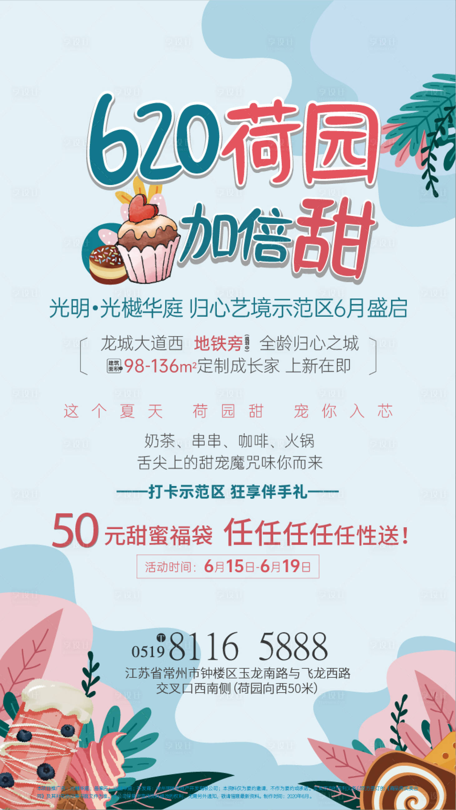 源文件下载【蛋糕宴会】编号：25150002596462169