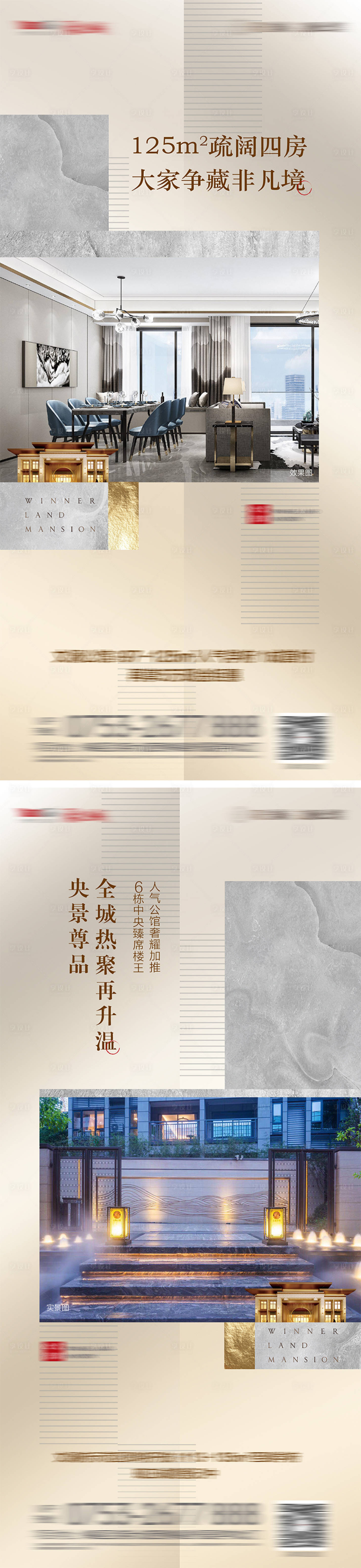 源文件下载【地产价值点海报系列】编号：27000002718725786