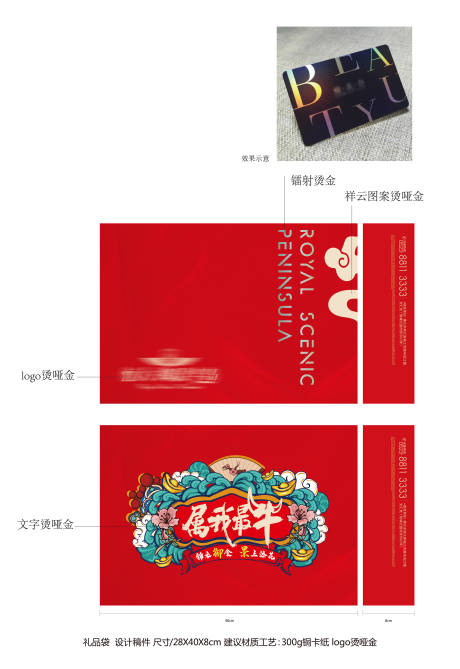 源文件下载【高端简洁新年手提袋】编号：36260002733689019