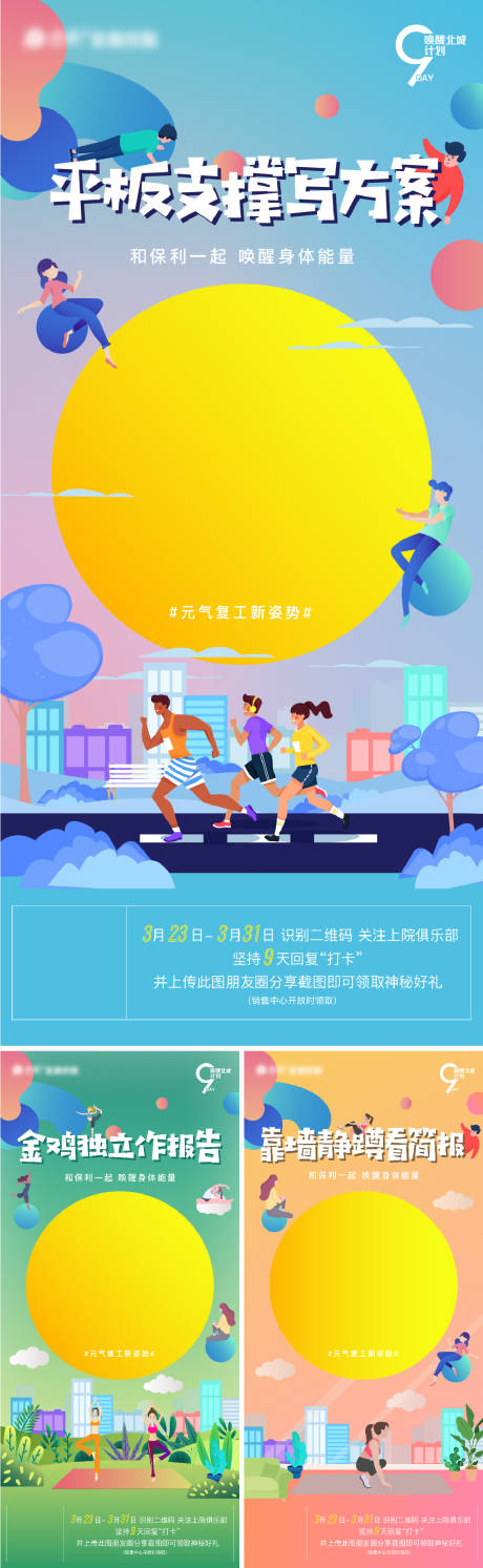 源文件下載【享設計】搜索編號：11950002569726456【喚醒系列2海報】