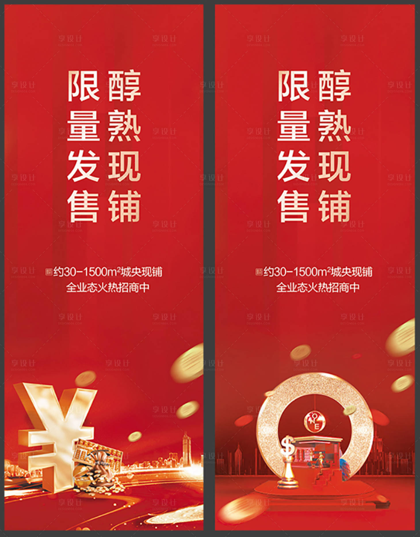 源文件下載【享設計】搜索編號：61610002737022494【商業】
