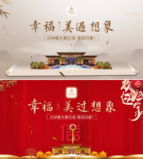 源文件下载【交房主画面】编号：15210002616801020