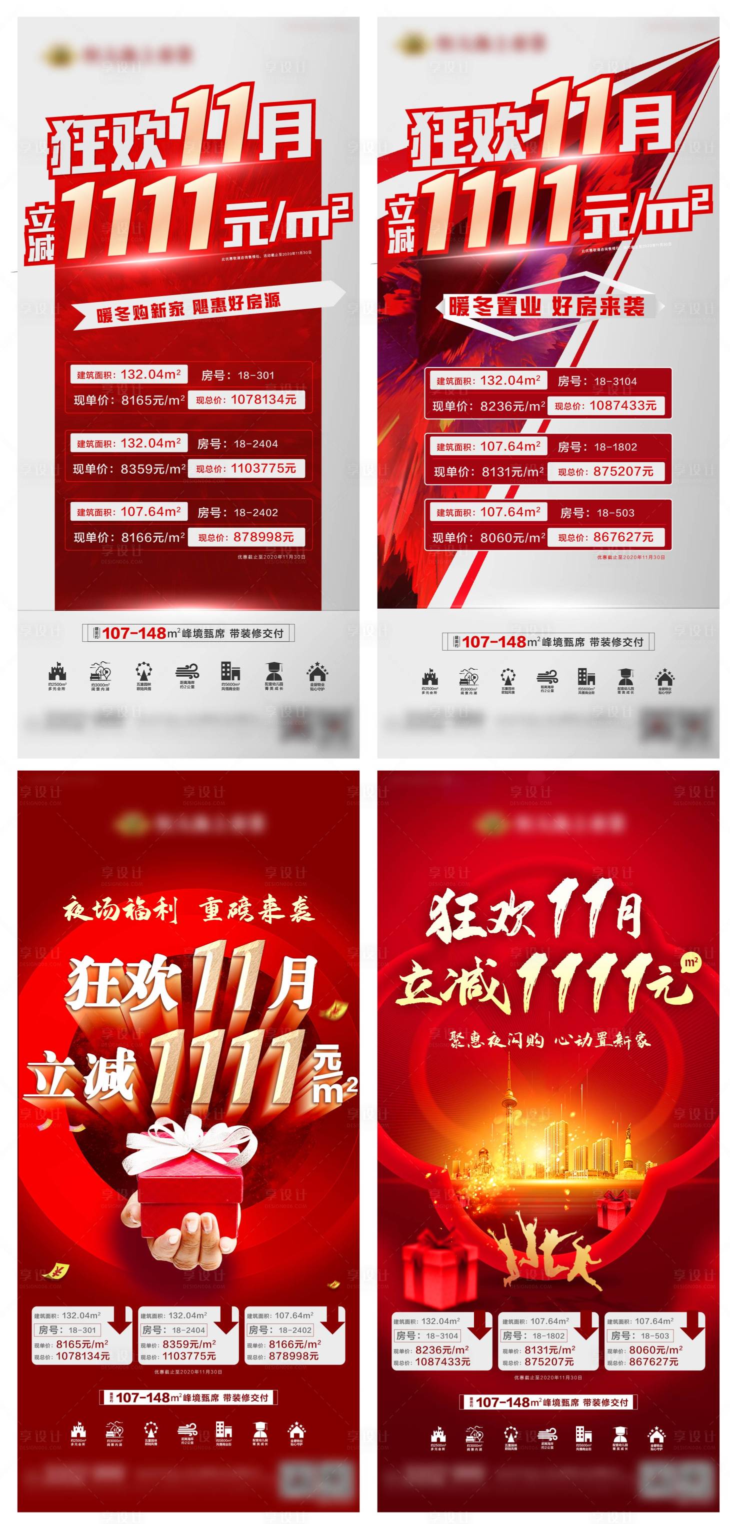 源文件下載【享設計】搜索編號：35530002663947560【地產促銷特價熱銷秀稿】