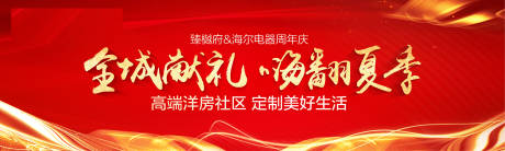 源文件下载【背景板】编号：12630002673972814