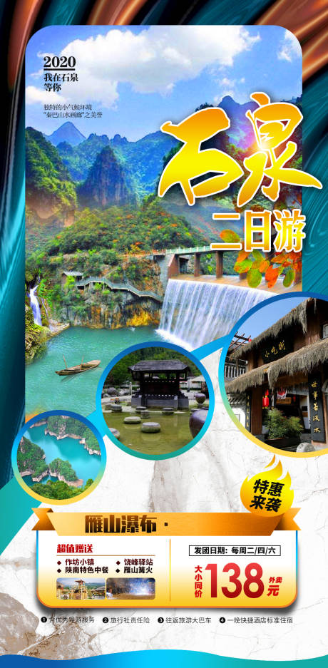 编号：20201101093149776【享设计】源文件下载-汉江河流旅游海报