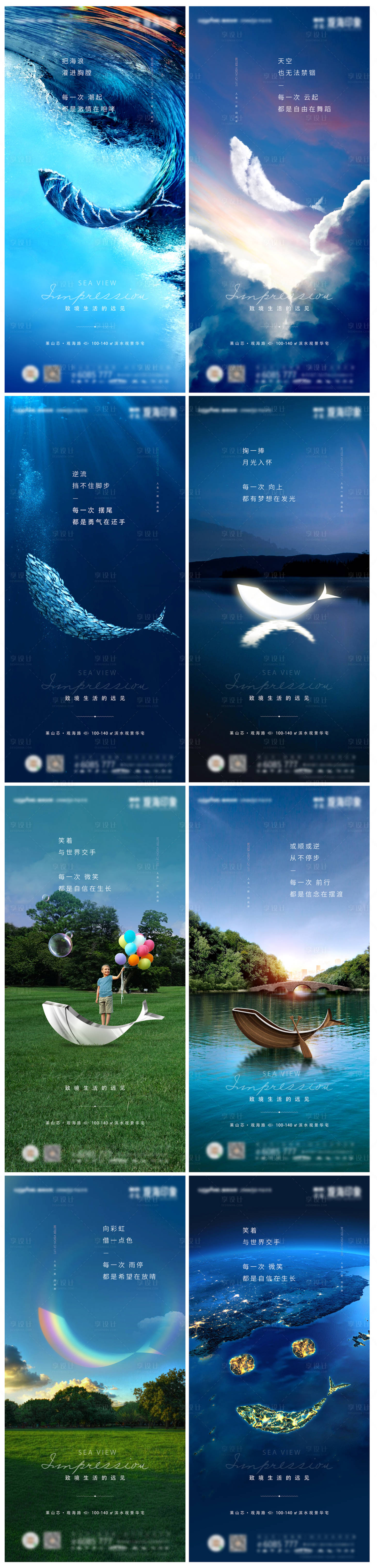 源文件下載【享設計】搜索編號：79960002686017280【形象海報主畫面（TIF用PS打開）】