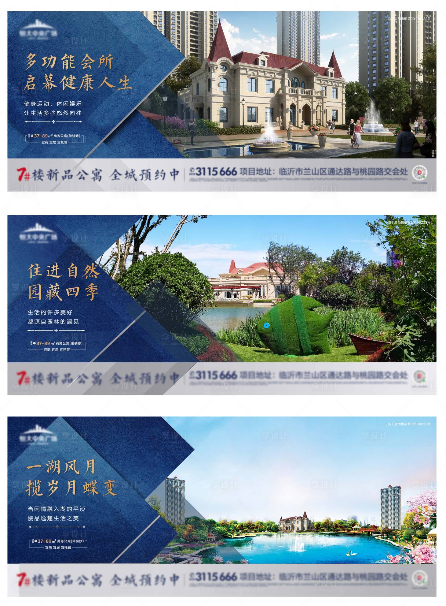 源文件下载【享设计】搜索编号：23680002693927020【地产价值点系列稿】