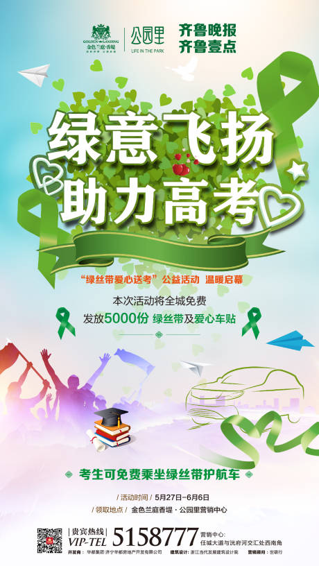 源文件下载【助力高考微信】编号：66630002704079037