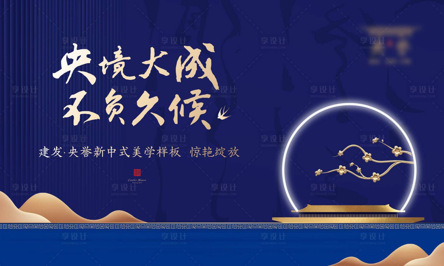 源文件下载【新中式样板间开放背景板】编号：38070002740829010