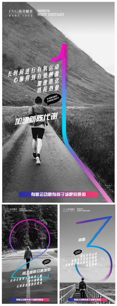 源文件下载【享设计】搜索编号：37660002664106427【减肥小知识宣传海报】