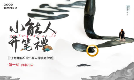 源文件下载【国学开笔礼背景板】编号：27640002587398747