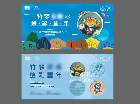 源文件下载【房地产竹匾画DIY活动展板】编号：24520002537834286