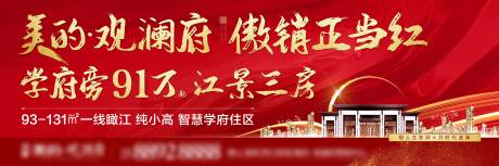 源文件下载【房地产新中式开盘喜庆户外】编号：13050002646135870