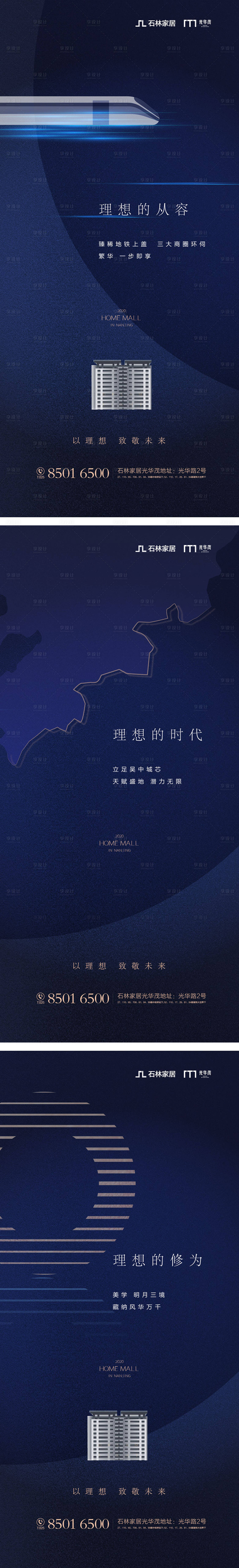 源文件下载【享设计】搜索编号：84640002481516216【地产价值点海报】