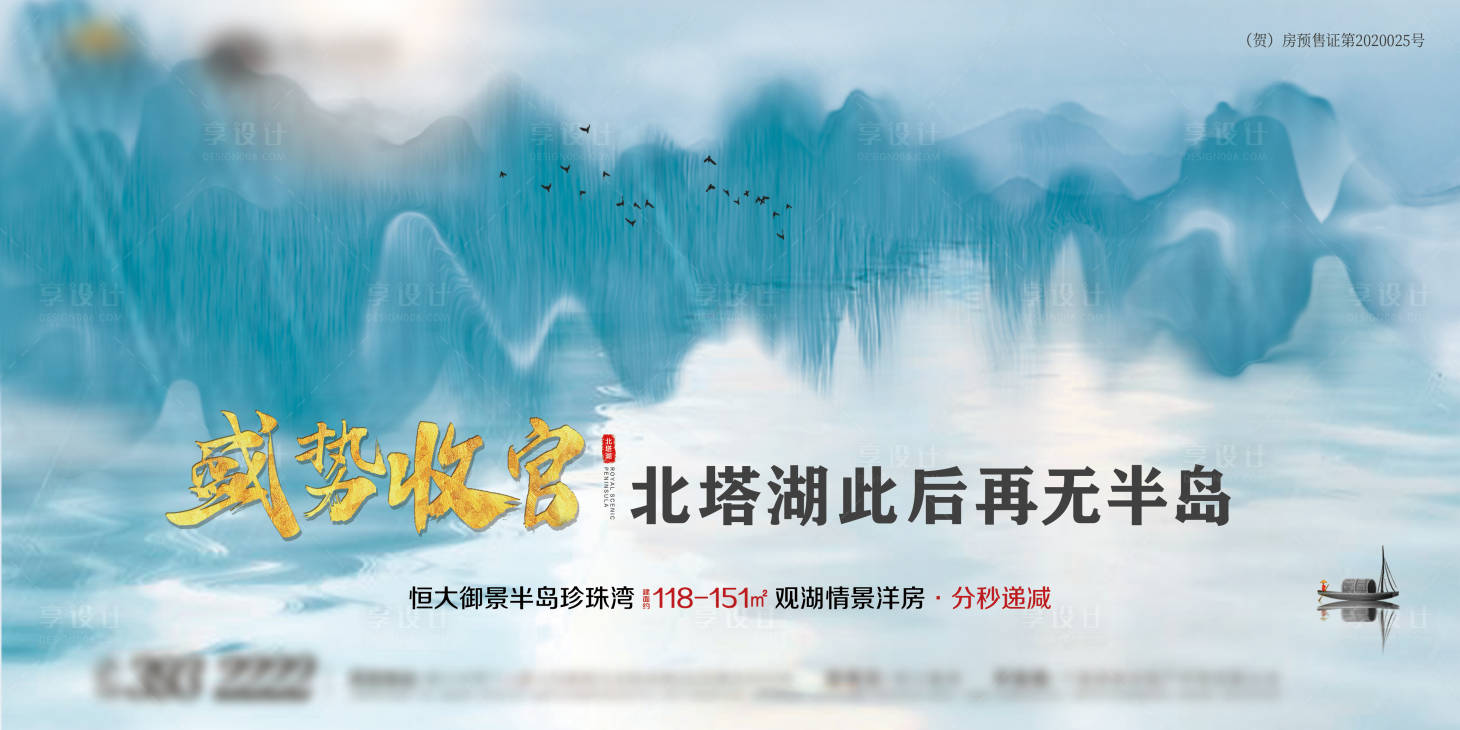 源文件下载【享设计】搜索编号：83780002637705308【中式地产】