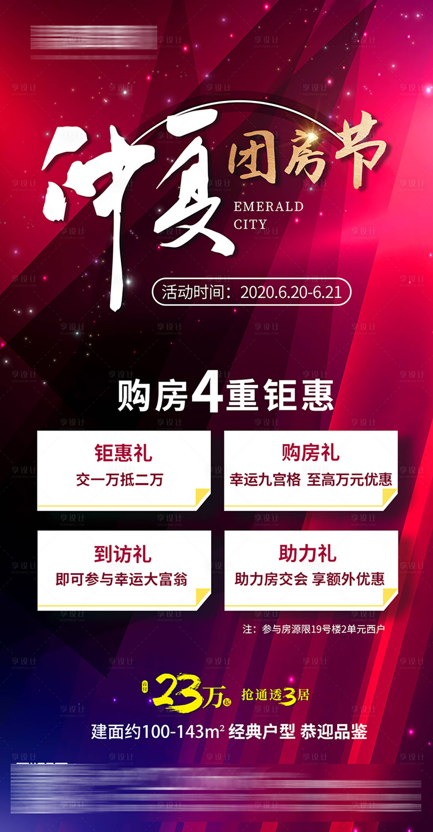 源文件下载【仲夏团房节】编号：28760002537499357