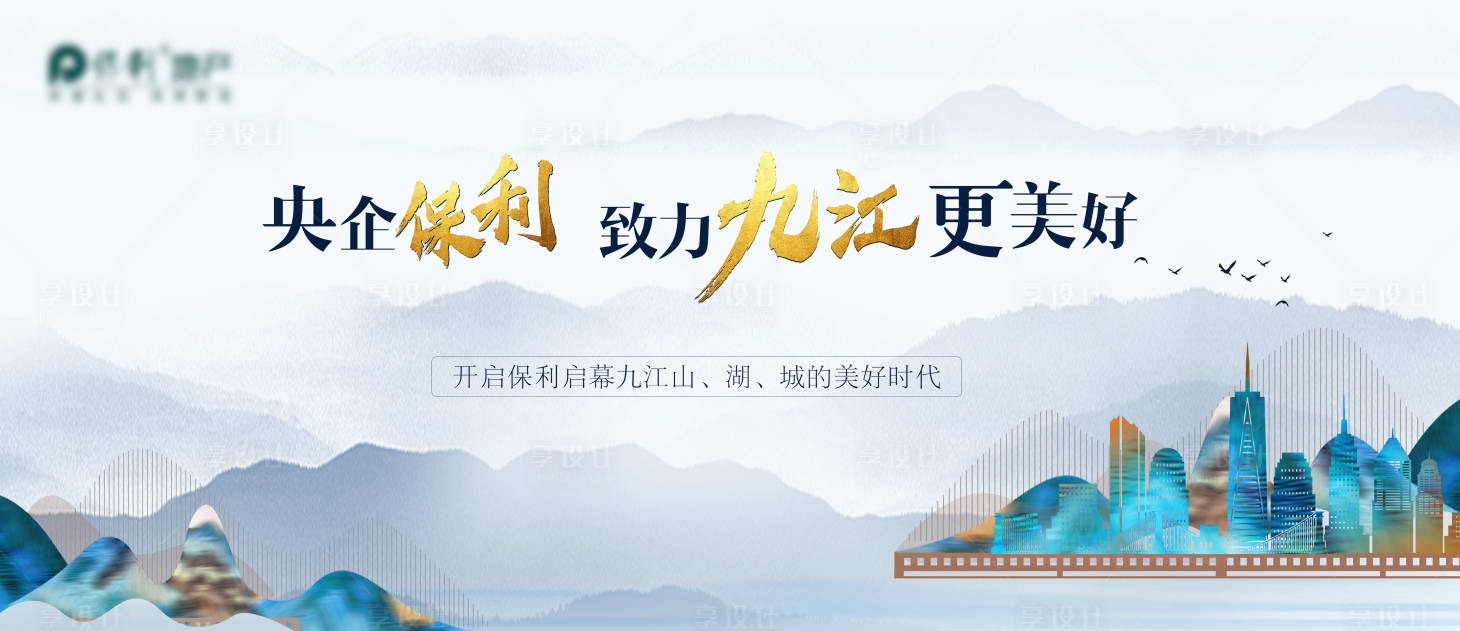 源文件下載【享設(shè)計(jì)】搜索編號：27330002550021295【地產(chǎn)KV 】