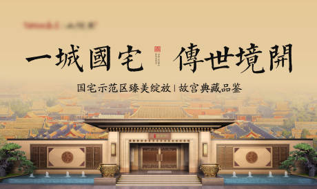 源文件下载【新中式画面展板】编号：46220002673054321