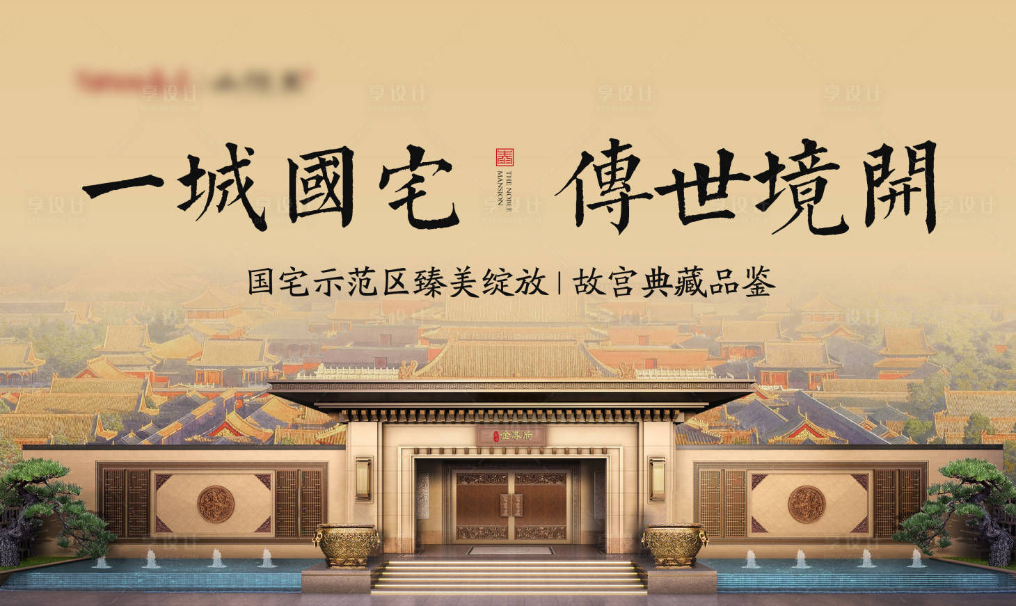源文件下載【享設計】搜索編號：46220002673054321【新中式畫面展板】