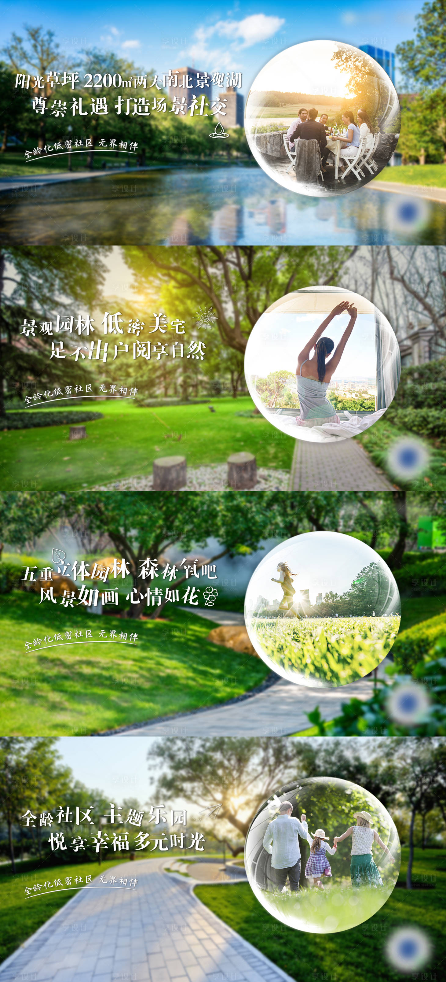 源文件下載【享設(shè)計(jì)】搜索編號(hào)：84960002538563302【地產(chǎn)配套價(jià)值點(diǎn)海報(bào)】