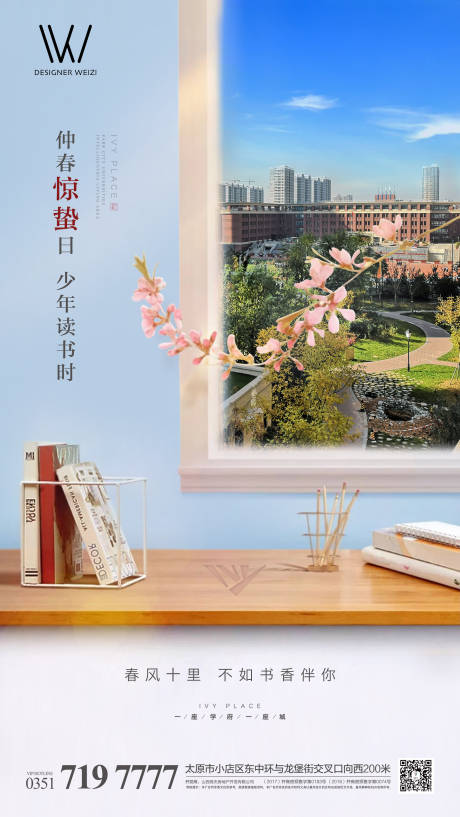 源文件下載【驚蟄傳統節氣海報】編號：33730002691851226